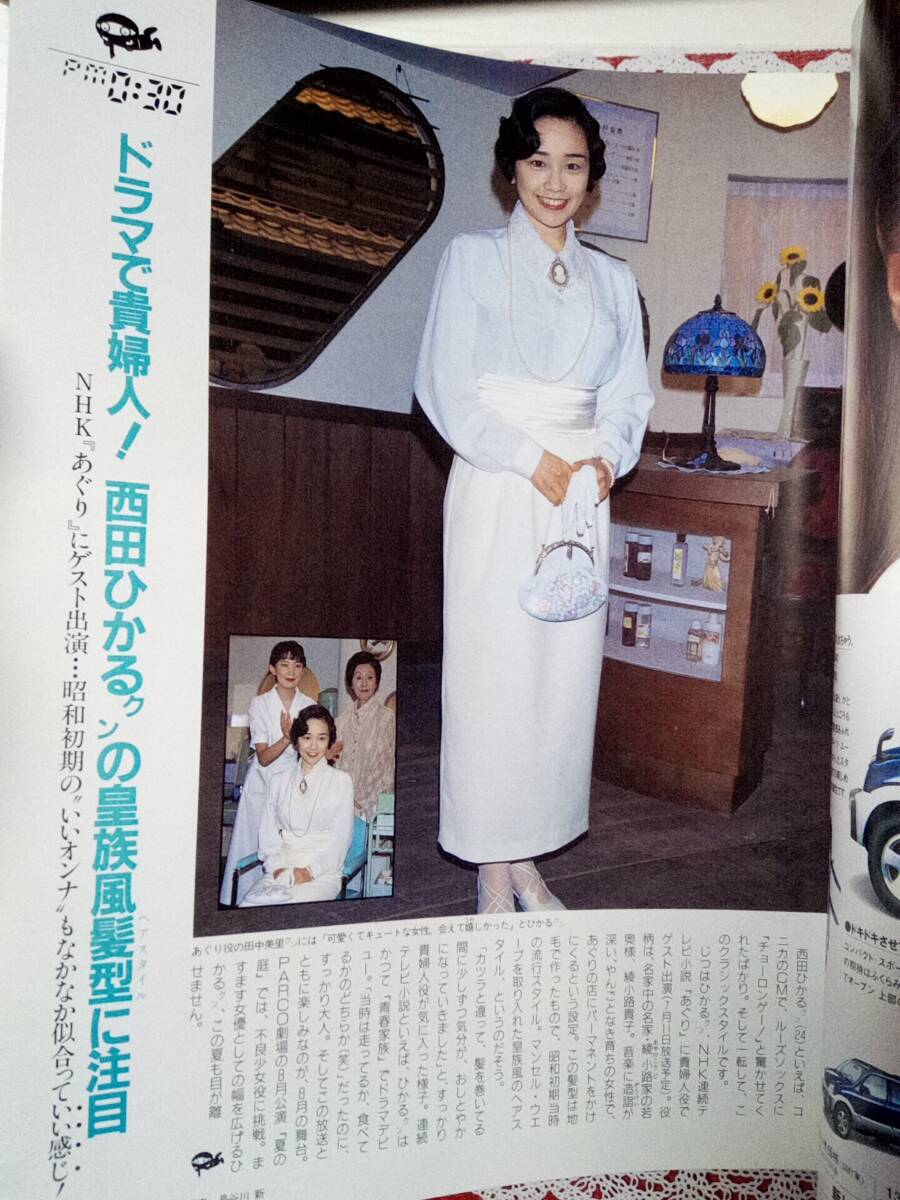 2025年最新】Yahoo!オークション -globe keiko(本、雑誌)の中古