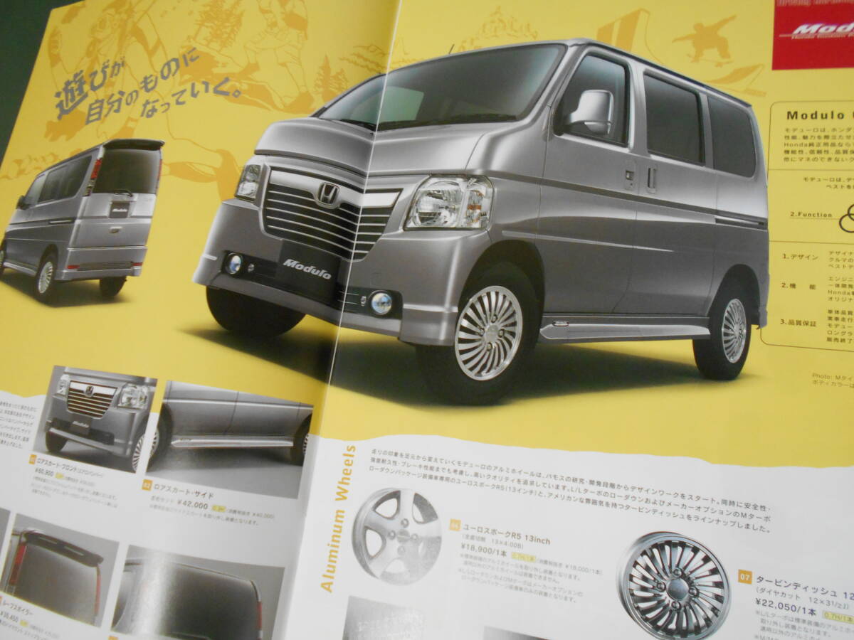 バモス　ホビオ　パーツカタログ Yahoo!オークション -「バモスホビオ」(カタログ、パーツリスト