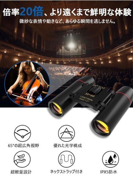 DINGAI 双眼鏡 ライブ用 20倍 オペラグラス 超軽量 コンパクト