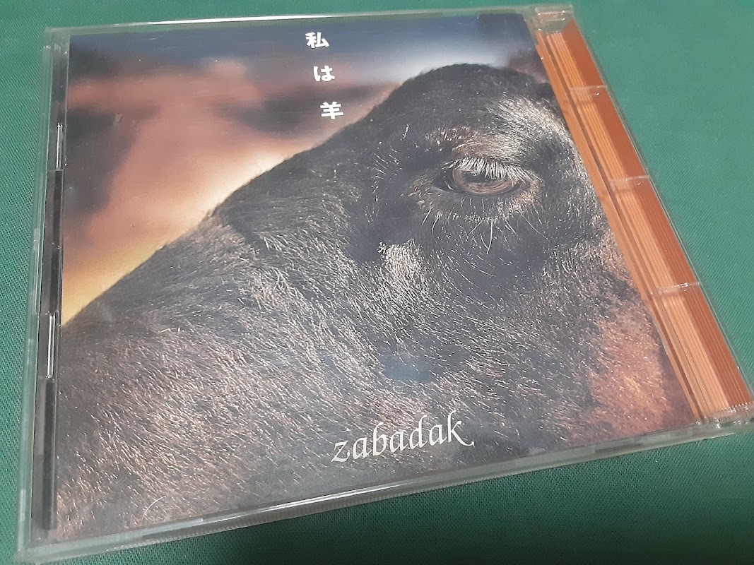 ZABADAK (ザバダック) - Watashi wa hitsuji (私は羊