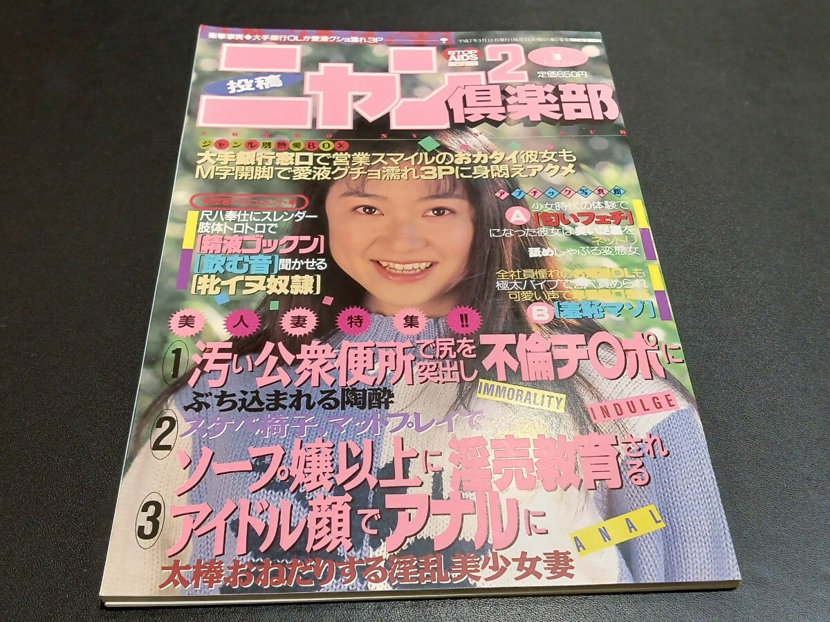 Yahoo!オークション -「平成7年」(素人) (雑誌)の落札相場・落札価格 Yahoo!オークション -「平成7年」(素人) (雑誌)の落札相場・落札価格