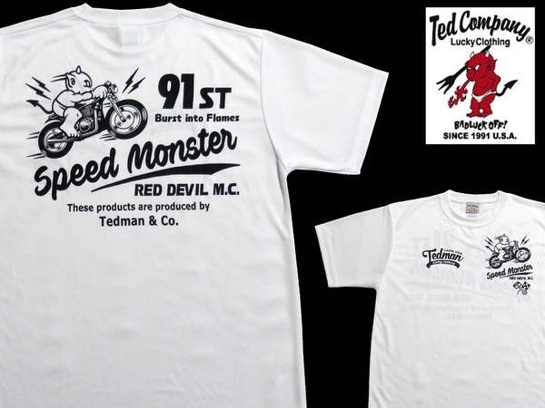 テッドマン/TEDMAN/XLサイズ/ドライ半袖Tシャツ/TDRYT-1700/ホワイト/エフ商会/新品/送料無料/アメカジ/バイカー/吸水速乾