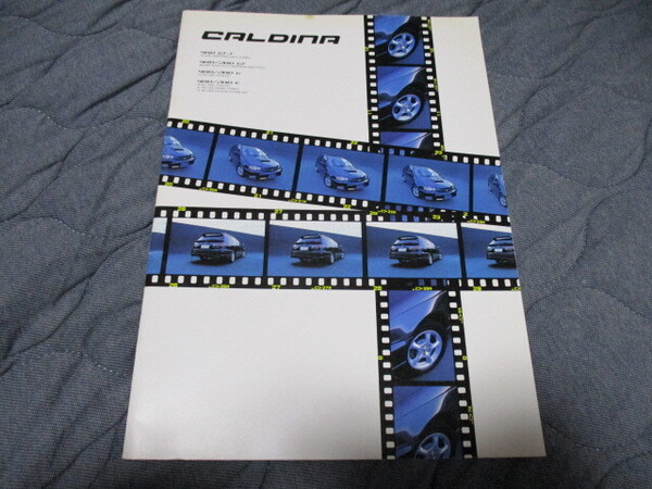 2001年8月発行210系カルディナのカタログ