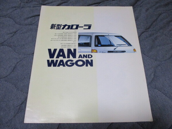 1989年2月発行90系カローラバン&ワゴンのカタログ