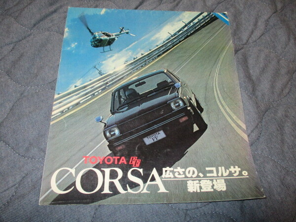 1978年8月発行AL10コルサ前期のカタログ