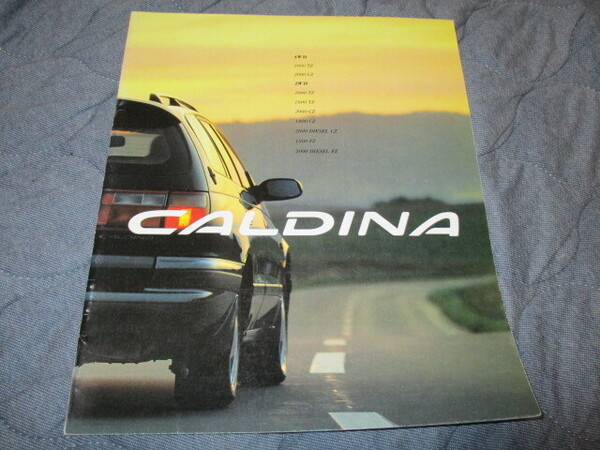 1993年1月発行190系カルディナのカタログ