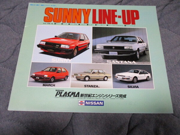 1984年9月発行日産サニー店総合カタログ