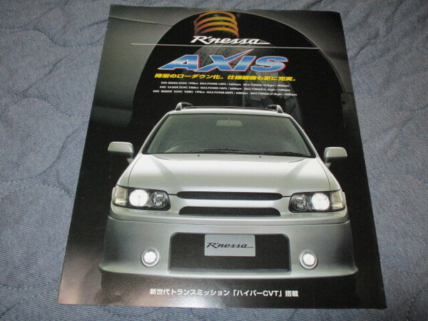 1998年11月発行N30ルネッサ・アクシスのカタログ
