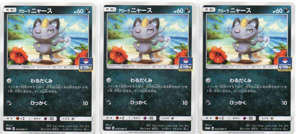 プロモカードパック第1弾、公開！ | ポケモンカードゲーム公式