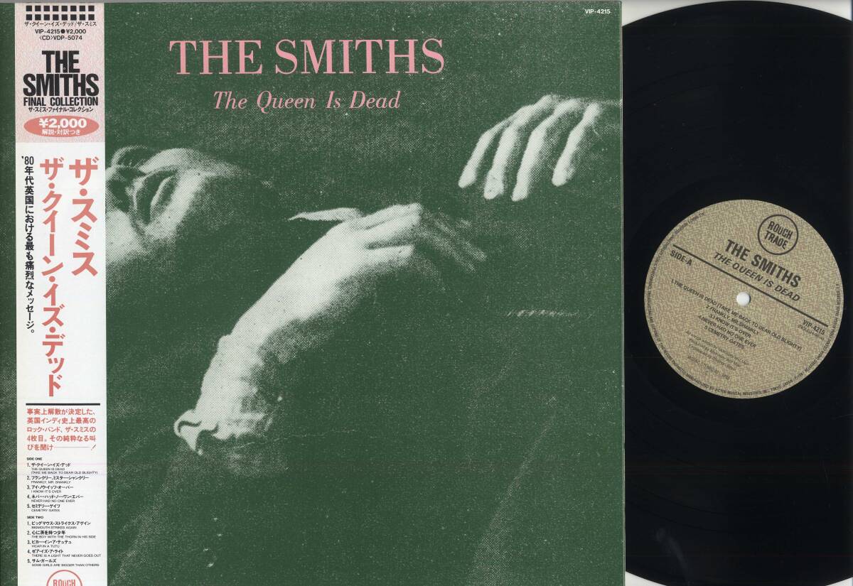 Yahoo!オークション -「the queen is dead」(レコード) の落札 Yahoo!オークション -「the queen is dead」(レコード) の落札