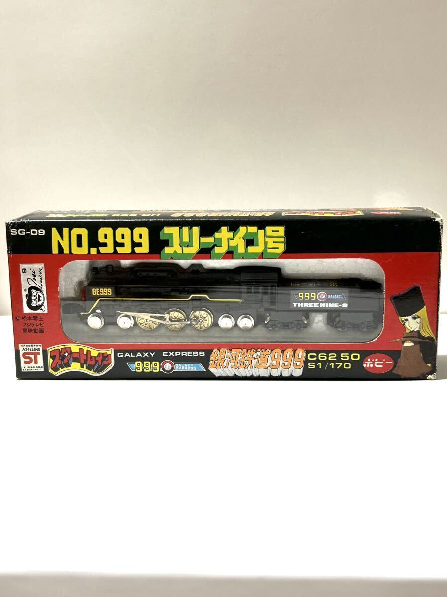Yahoo!オークション -「銀河鉄道999 ポピー」(銀河鉄道999) (か Yahoo!オークション -「銀河鉄道999 ポピー」(銀河鉄道999) (か