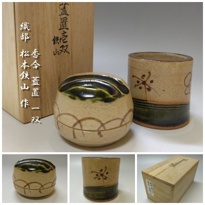 2025年最新】Yahoo!オークション -茶道具 香合(織部)の中古品 2025年最新】Yahoo!オークション -茶道具 香合(織部)の中古品