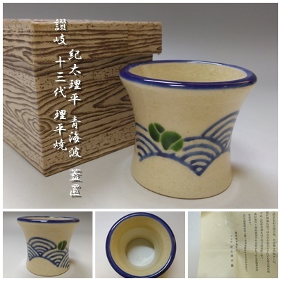 2025年最新】Yahoo!オークション -理平焼(工芸品)の中古品・新品 2025年最新】Yahoo!オークション -理平焼(工芸品)の中古品・新品