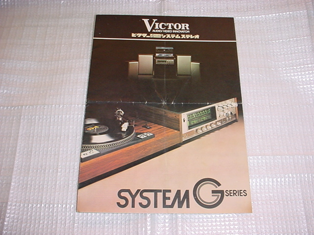 2025年最新】Yahoo!オークション -victor 4チャンネルの中古品