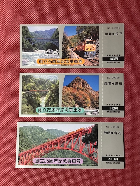 2025年最新】Yahoo!オークション -黒部峡谷鉄道の中古品・新品 2025年最新】Yahoo!オークション -黒部峡谷鉄道の中古品・新品