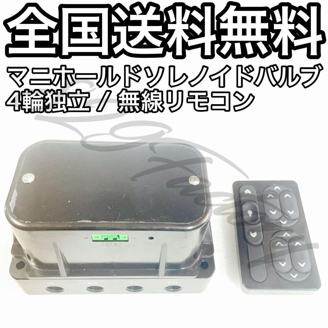 Yahoo!オークション -「エアサス 電磁弁」の落札相場・落札価格 Yahoo!オークション -「エアサス 電磁弁」の落札相場・落札価格