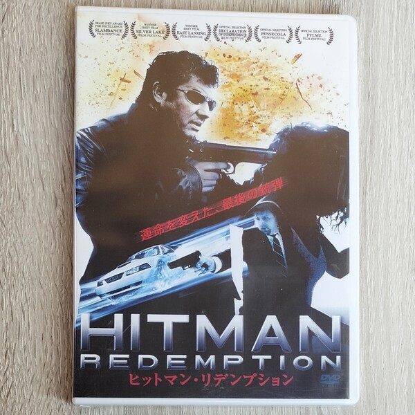 【未開封品】「ヒットマン・リデンプション('06米)」〈吹替/字幕〉マイケル・ミリ / クリス・モラー / ダニエル・ケイシー 送料無料・即決