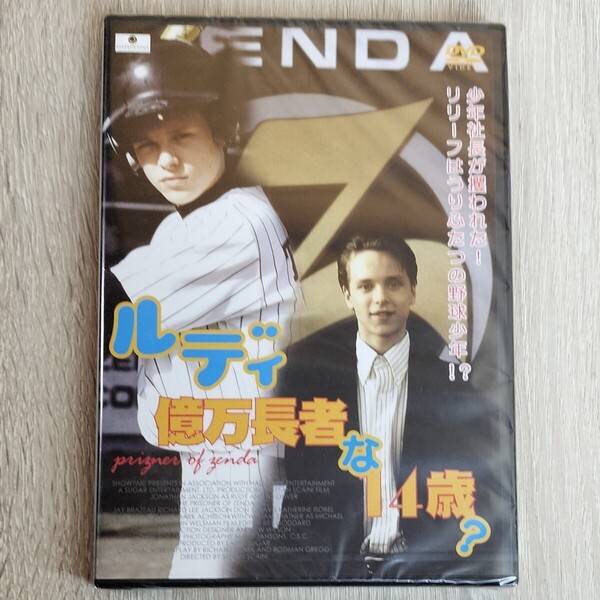 【未開封品】「ルディ 億万長者な14歳?('96米)」ジョナサン・ジャクソン ウィリアム・シャトナー ステファン・スカイーニ 送料無料即決