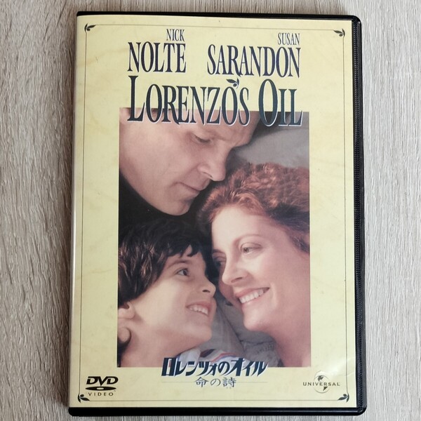 【セル版】「ロレンツォのオイル 命の詩('92米)」ニック・ノルティ / スーザン・サランドン / ジョージ・ミラー【送料無料・即決】