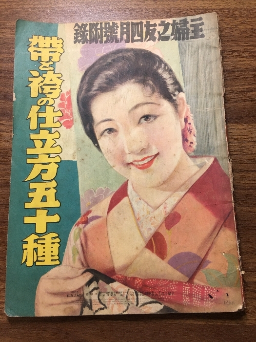2025年最新】Yahoo!オークション -昭和レトロ(きもの、和服)の 2025年最新】Yahoo!オークション -昭和レトロ(きもの、和服)の