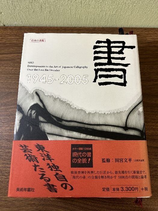 2025年最新】Yahoo!オークション -美術年鑑社(本、雑誌)の中古品 2025年最新】Yahoo!オークション -美術年鑑社(本、雑誌)の中古品