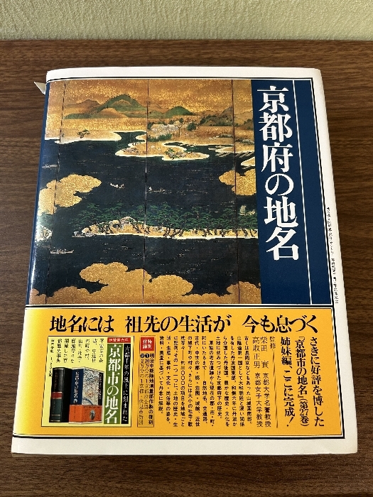 2025年最新】Yahoo!オークション -日本歴史地名大系(本、雑誌)の 2025年最新】Yahoo!オークション -日本歴史地名大系(本、雑誌)の