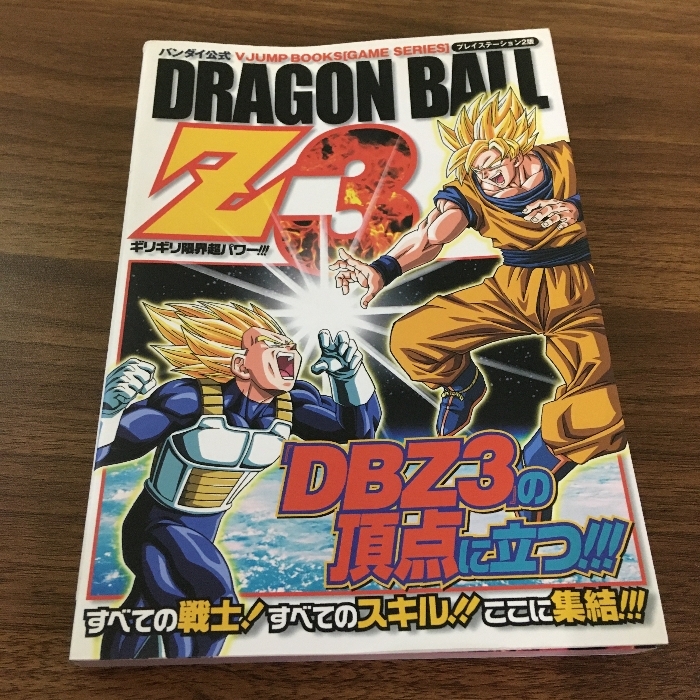 Yahoo!オークション -「ps2 ドラゴンボールz2v」の落札相場 Yahoo!オークション -「ps2 ドラゴンボールz2v」の落札相場