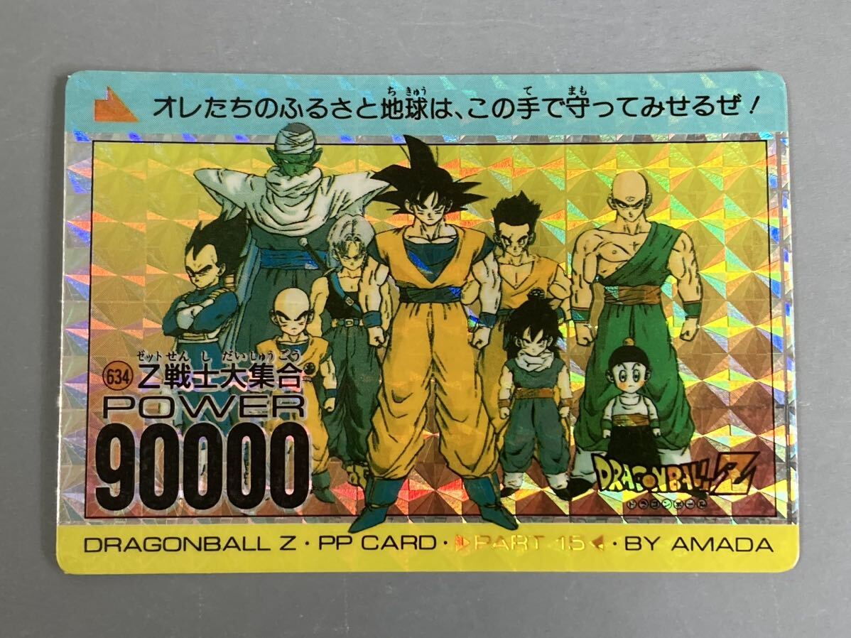 Yahoo!オークション -「634」(ドラゴンボールカードダス Yahoo!オークション -「634」(ドラゴンボールカードダス