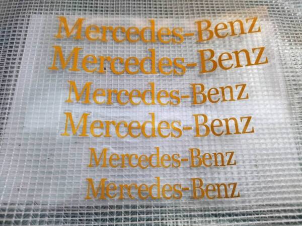 【ゆうパケット送料込】Mercedes-Benz(メルセデスベンツ) ステッカー サンド 大中小6枚セット ①【文字のみ転写タイプ】