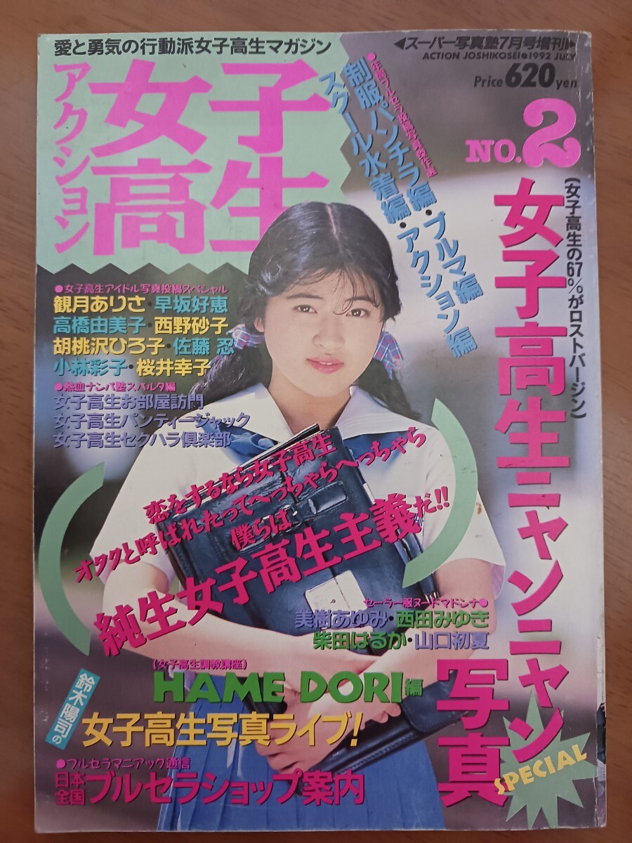 Yahoo!オークション -「スーパー写真塾 増刊」(アート、エンターテインメント) の落札相場・落札価格 Yahoo!オークション -「スーパー写真塾 増刊」(アート、エンターテインメント) の落札相場・落札価格