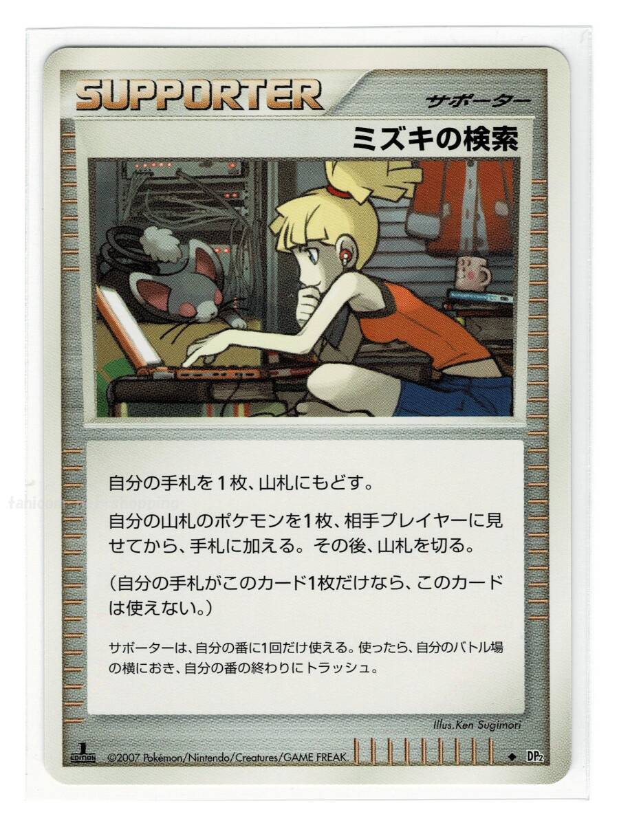 2025年最新】Yahoo!オークション -ポケモンカード ミズキの検索 2025年最新】Yahoo!オークション -ポケモンカード ミズキの検索
