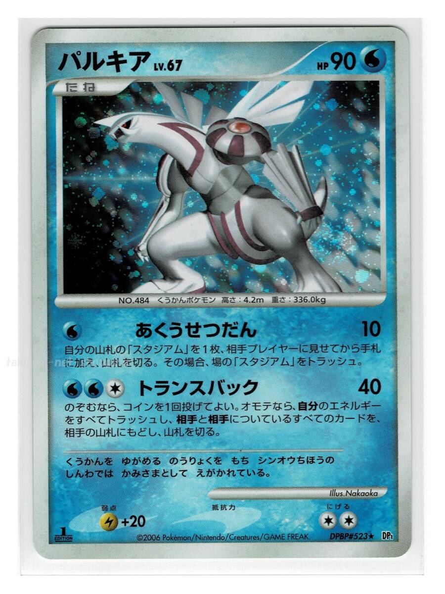 2025年最新】Yahoo!オークション -パルキアlv.?(ポケモンカード 2025年最新】Yahoo!オークション -パルキアlv.?(ポケモンカード