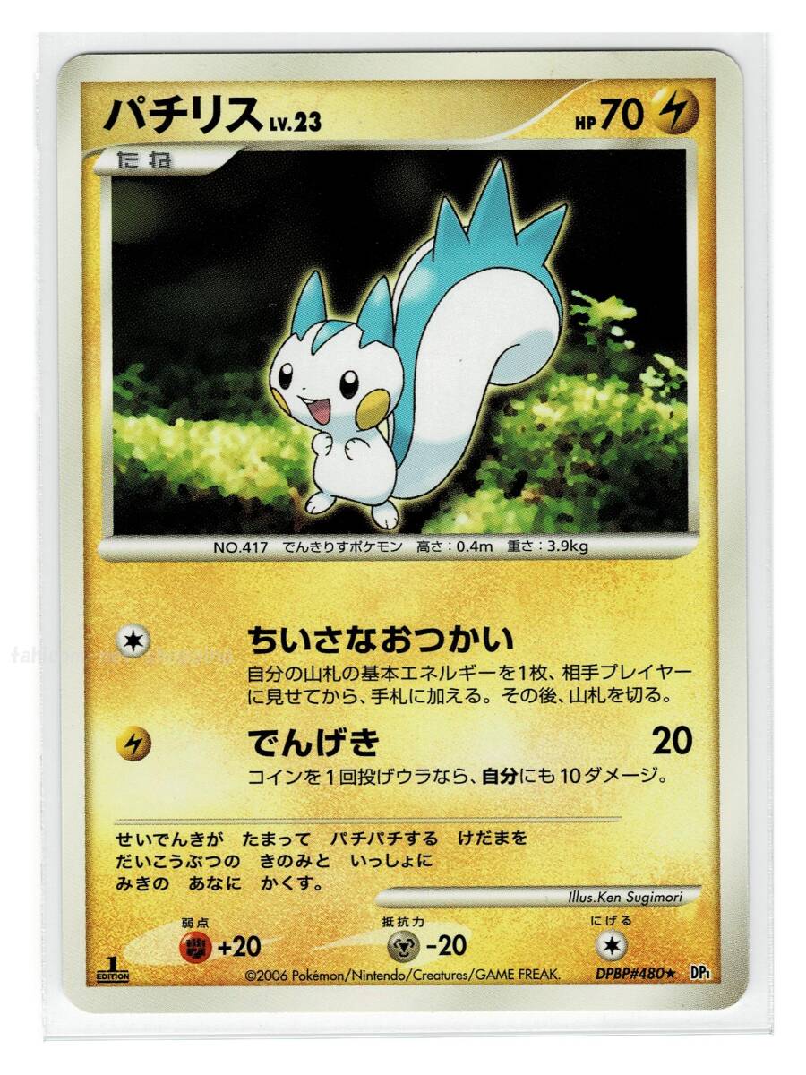 2025年最新】Yahoo!オークション -ポケモン ダイヤモンドパール 2025年最新】Yahoo!オークション -ポケモン ダイヤモンドパール