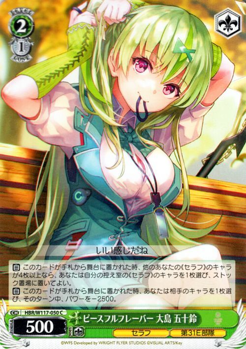 大島五十鈴の値段と価格推移は？｜3件の売買データから大島