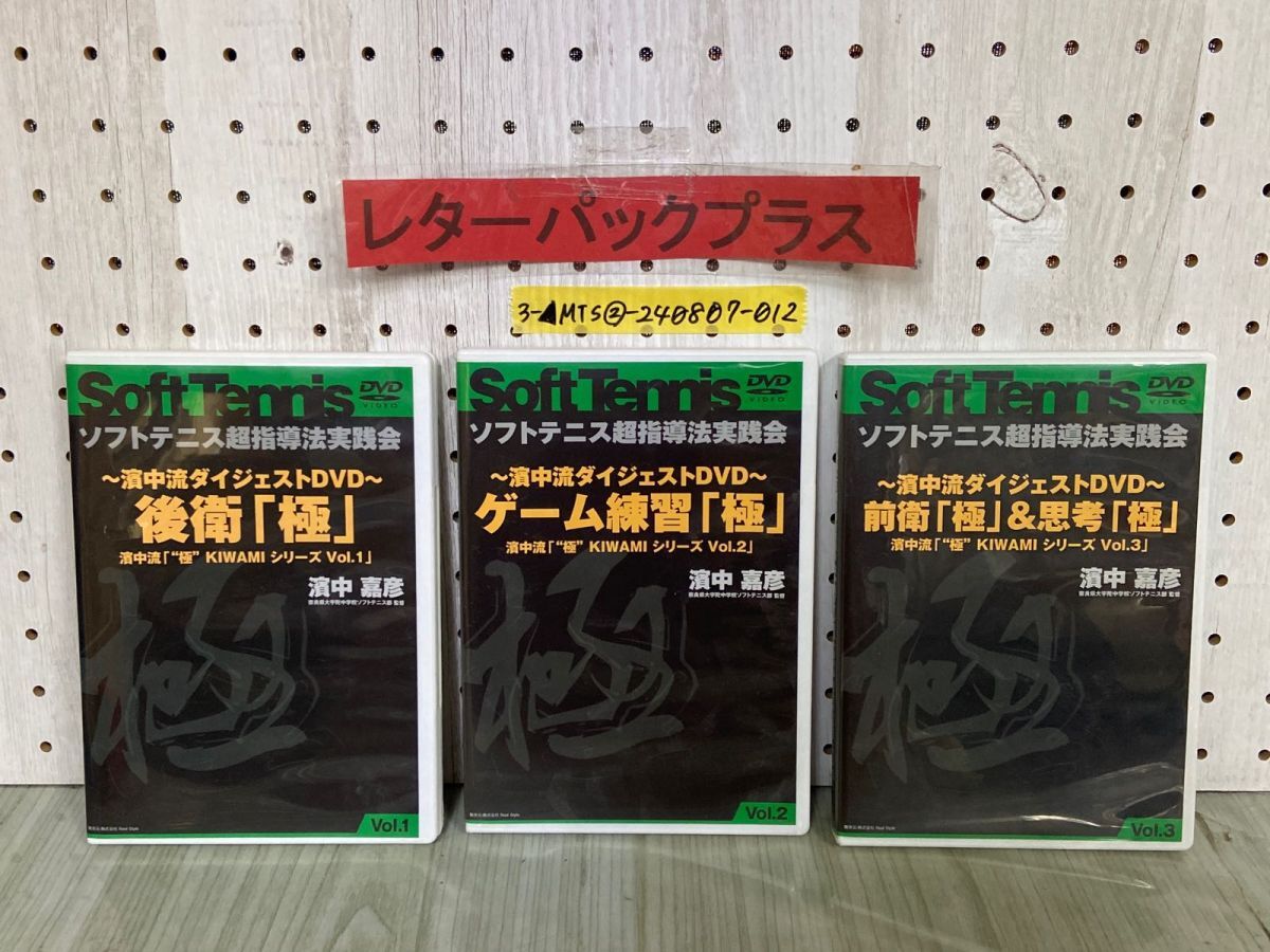 2025年最新】Yahoo!オークション -ソフトテニス dvdの中古品 2025年最新】Yahoo!オークション -ソフトテニス dvdの中古品