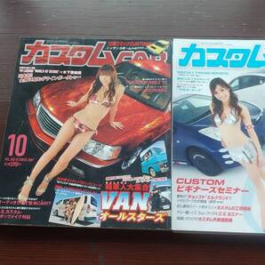 木下優樹菜・ローラ チャン(カスタムCAR)