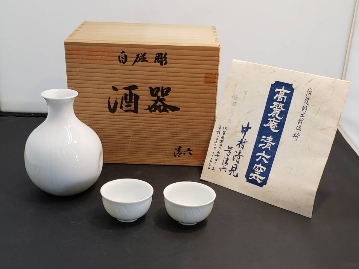 2025年最新】Yahoo!オークション -中村清六の中古品・新品・未 2025年最新】Yahoo!オークション -中村清六の中古品・新品・未