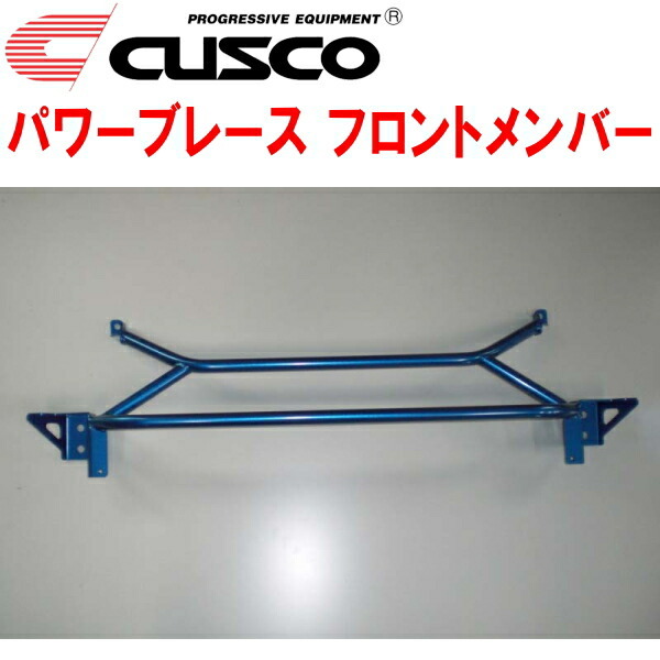 CUSCOパワーブレース フロントメンバー CT9AランサーエボリューションVIII 4G63ターボ 2003/1~2004/1