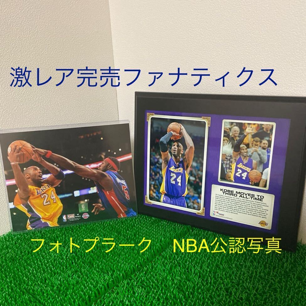 Yahoo!オークション -「コービーブライアント」(記念品、関連グッズ) (バスケットボール)の落札相場・落札価格