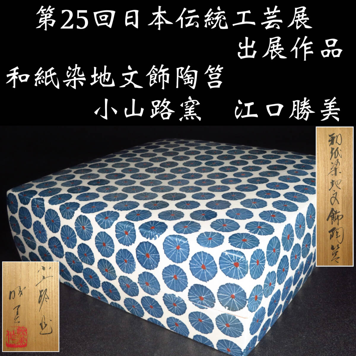 2025年最新】Yahoo!オークション -江口勝美の中古品・新品・未 2025年最新】Yahoo!オークション -江口勝美の中古品・新品・未