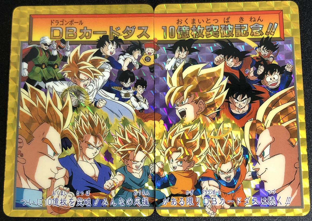 大幅値下げ!【10億枚突破記念2枚含む 第20弾/全種類】6枚/ドラゴンボールZ 大幅値下げ!【10億枚突破記念2枚含む 第20弾/全種類】6枚