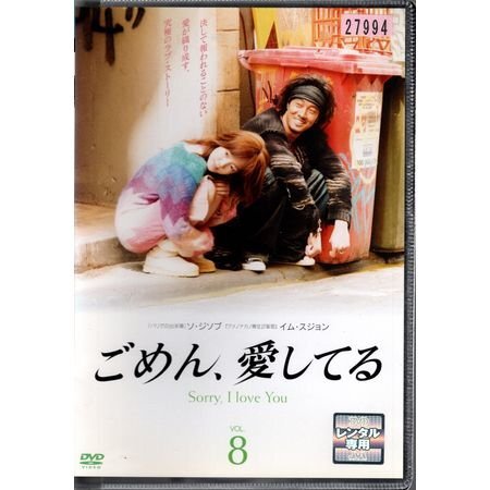 2024年最新】Yahoo!オークション -ごめん、愛してるの中古品・新品・未使用品一覧 2024年最新】Yahoo!オークション -ごめん、愛してるの中古品・新品・未使用品一覧