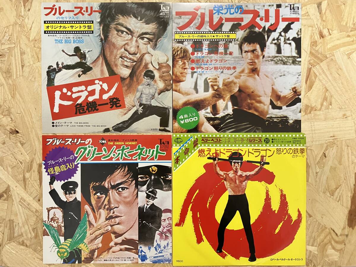 Yahoo!オークション -「ドラゴン怒りの鉄拳」(レコード) の落札 Yahoo!オークション -「ドラゴン怒りの鉄拳」(レコード) の落札