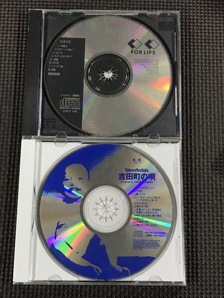 吉田拓郎 ひまわり、吉田町の唄 CD2枚 ※表ジャケットなし