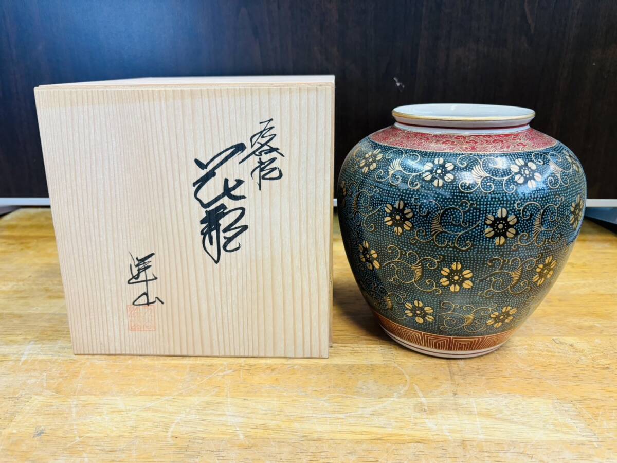 2025年最新】Yahoo!オークション -九谷洋山の中古品・新品・未 2025年最新】Yahoo!オークション -九谷洋山の中古品・新品・未