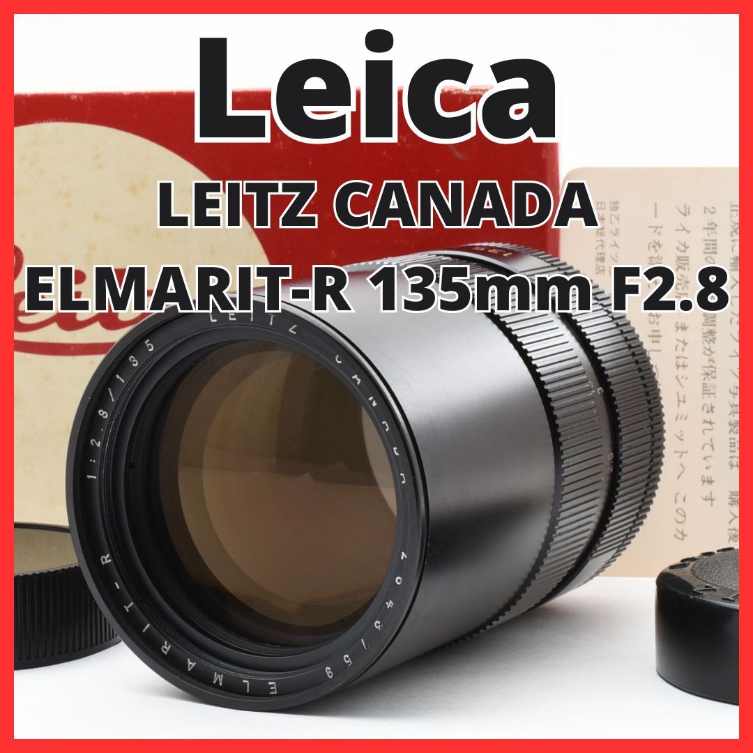 Yahoo!オークション -「(leica ライカ elmarit) 135mm 2.8 Yahoo!オークション -「(leica ライカ elmarit) 135mm 2.8