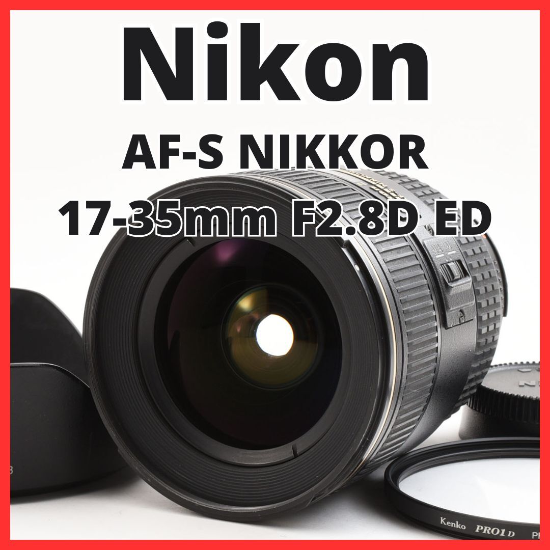 Yahoo!オークション -「af-s nikkor 17-35mm f2.8d ed」の落札 Yahoo!オークション -「af-s nikkor 17-35mm f2.8d ed」の落札