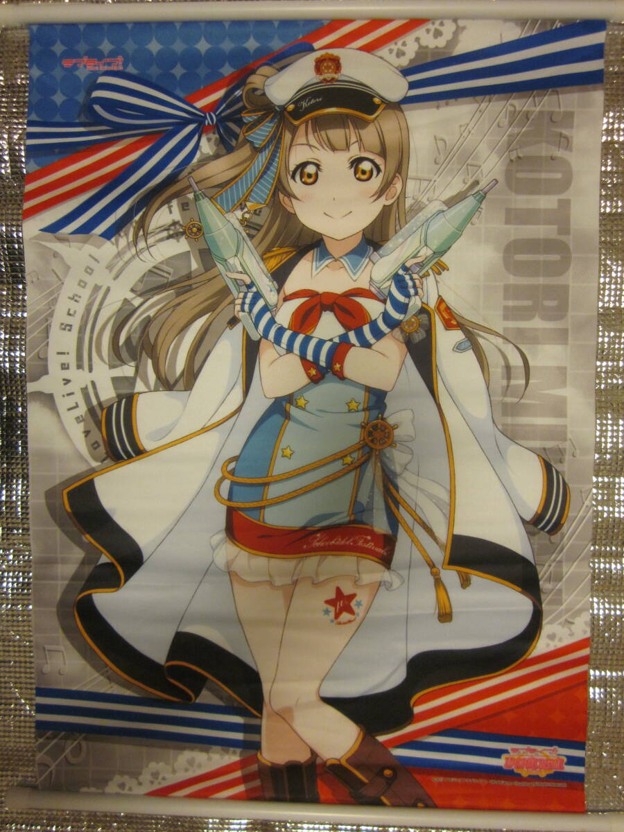 ラブライブ! 南ことり 大判タオル&バスタオル/タペストリー/シークレット版 - メルカリ