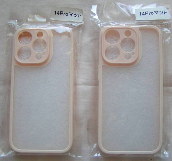 5891-4【150円+送料200円】iPhone ファッションケース (14 Pro用) マット 2個