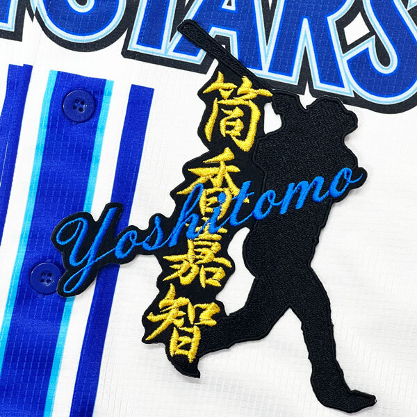 2025年最新】Yahoo!オークション -筒香嘉智(応援グッズ)の中古品 2025年最新】Yahoo!オークション -筒香嘉智(応援グッズ)の中古品